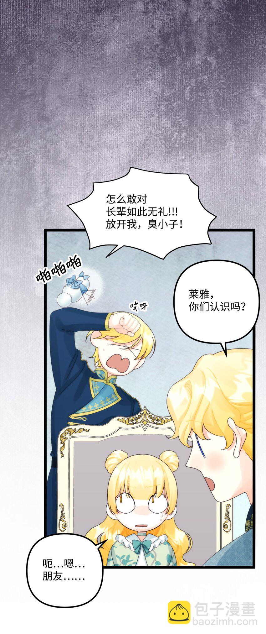 81 被宠爱的小皇女19