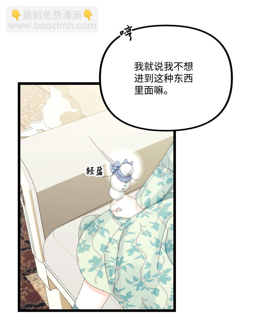 81 被宠爱的小皇女20