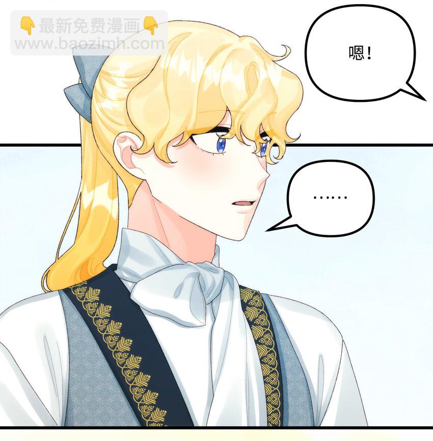 81 被宠爱的小皇女26