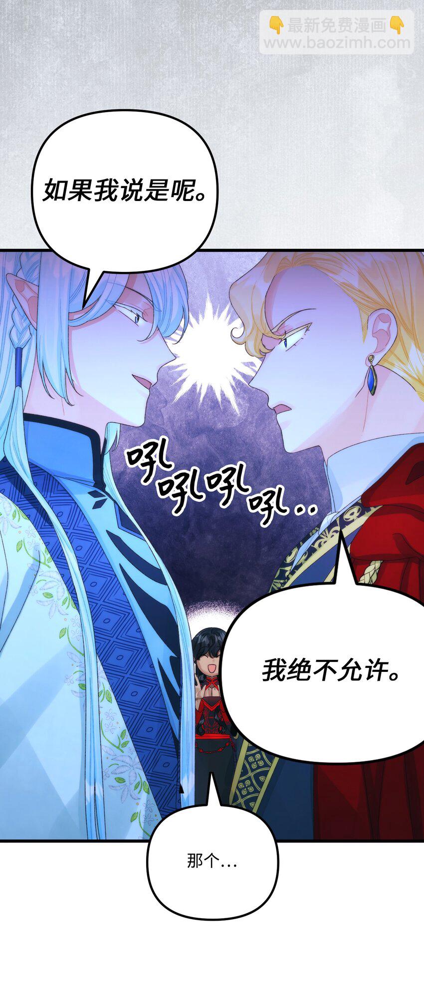 81 被宠爱的小皇女30