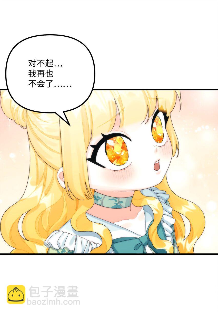 81 被宠爱的小皇女4