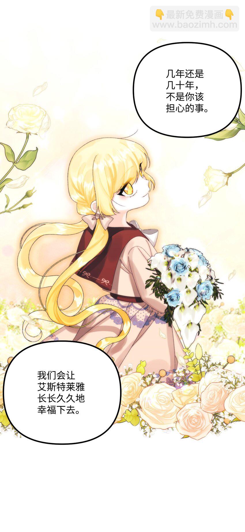 81 被宠爱的小皇女51