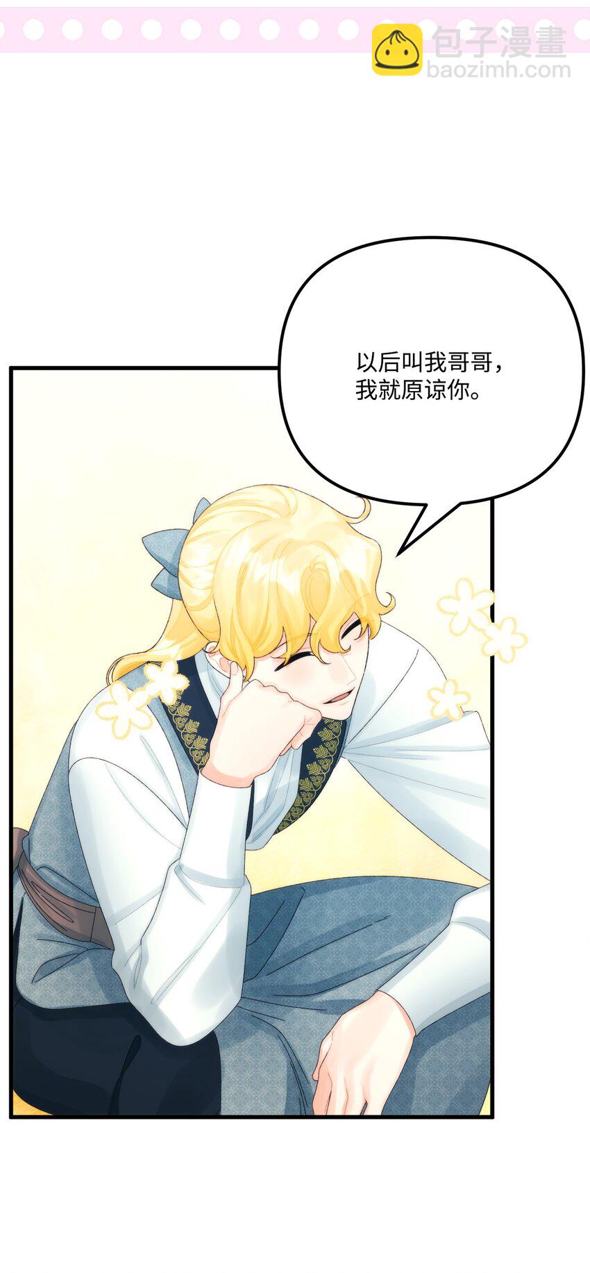 81 被宠爱的小皇女6