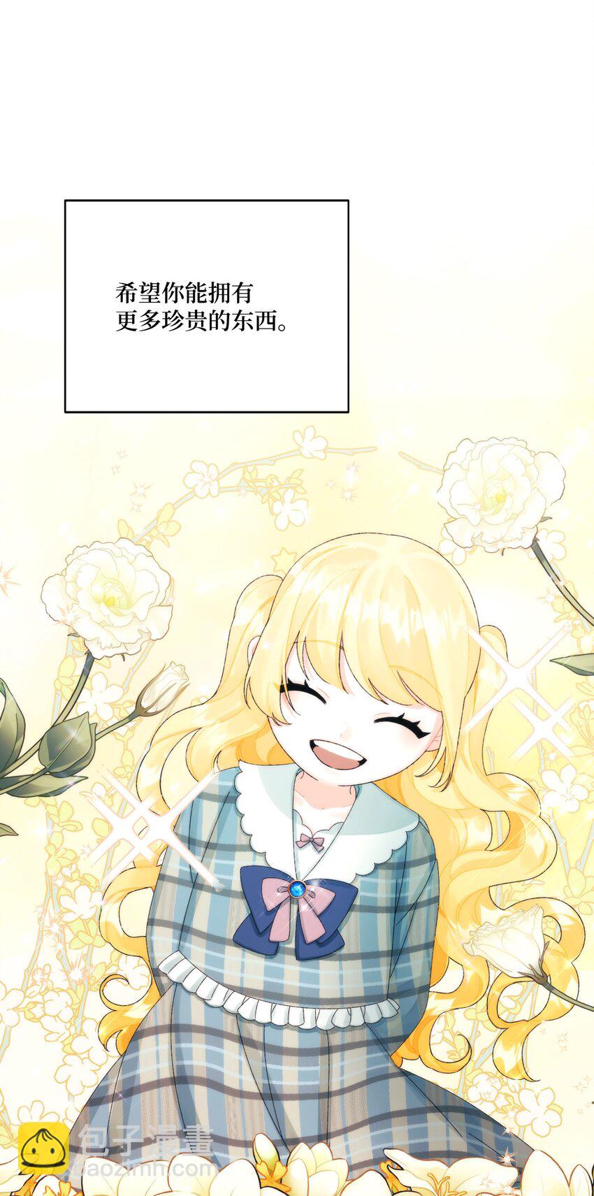 81 被宠爱的小皇女68