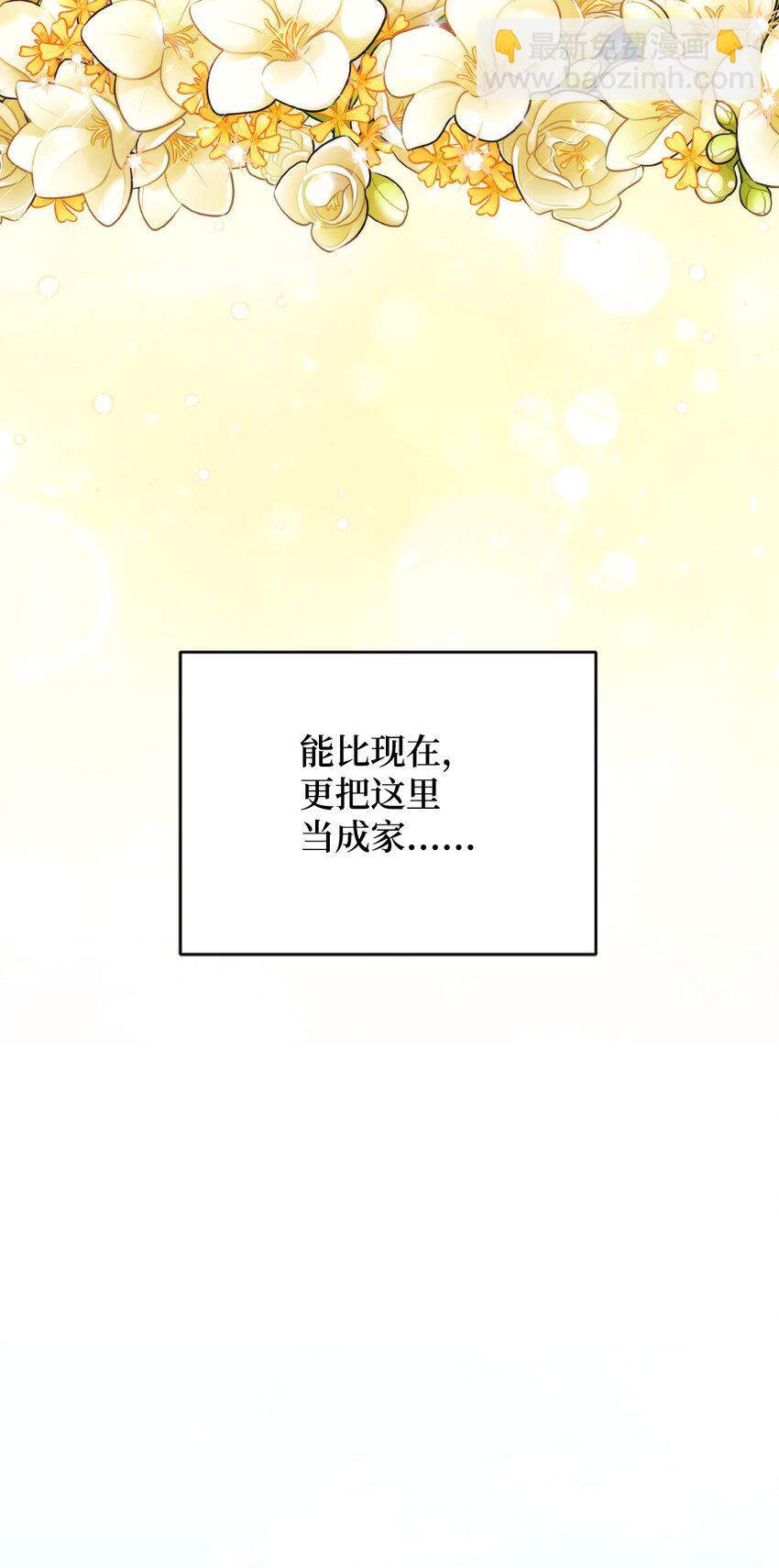 81 被宠爱的小皇女69