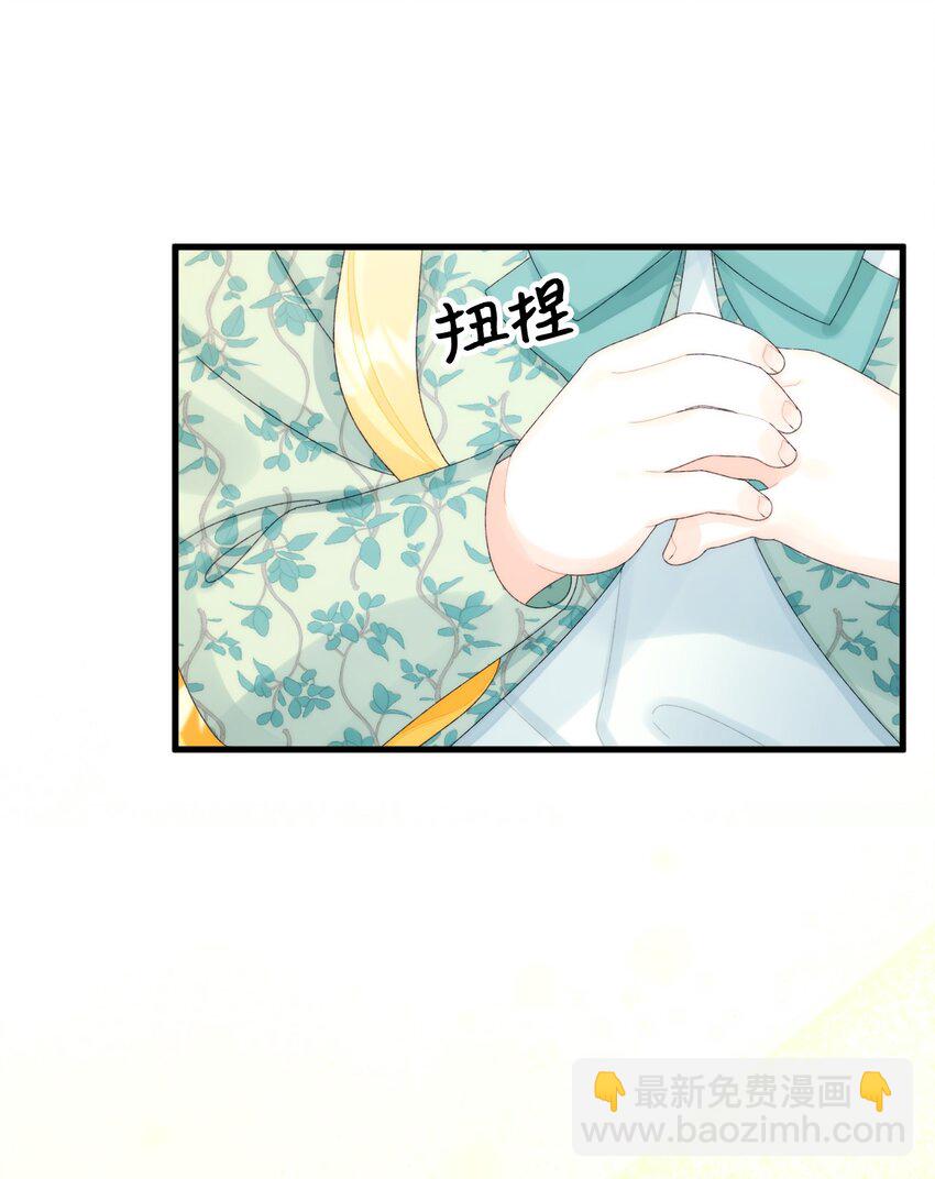 81 被宠爱的小皇女7