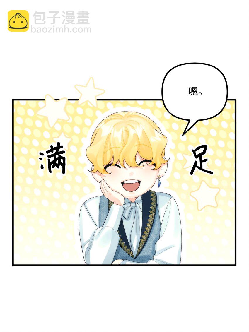 81 被宠爱的小皇女9