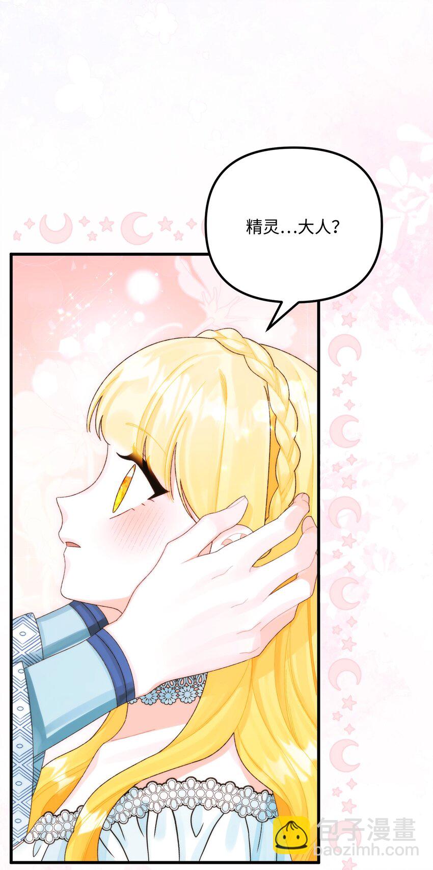 88 残忍的话25