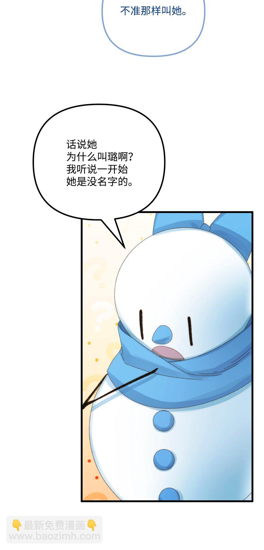 88 残忍的话50