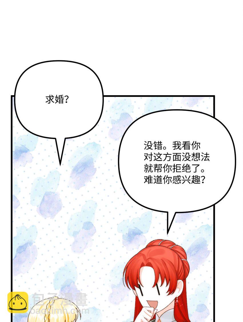 88 残忍的话65