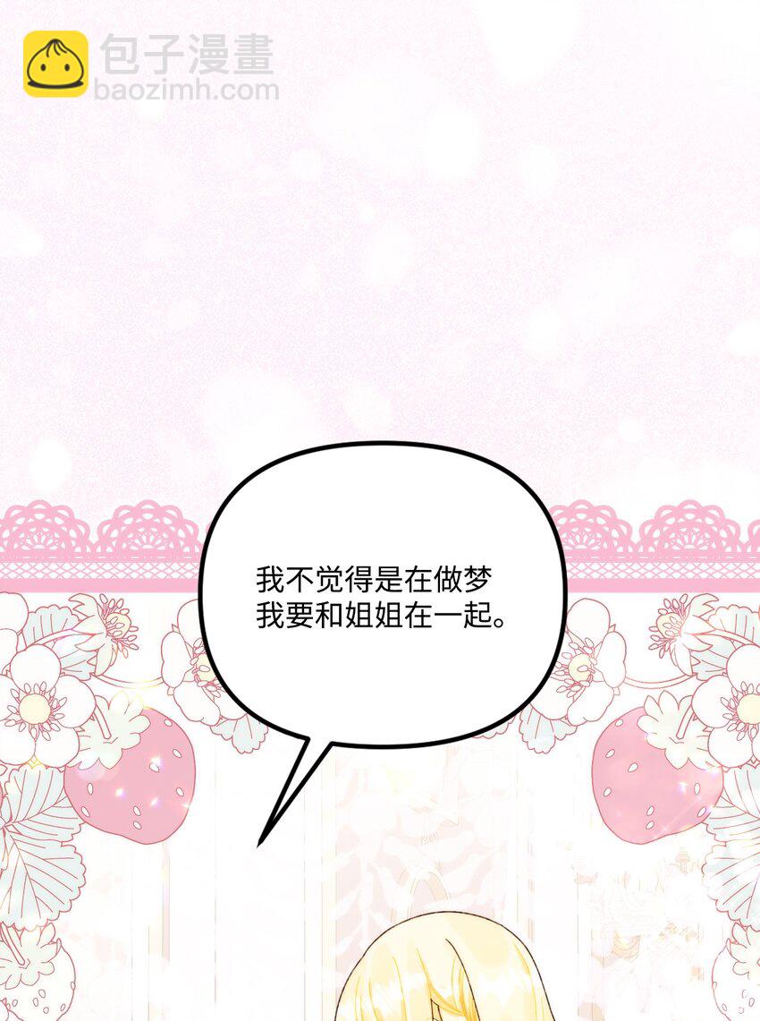 88 残忍的话84