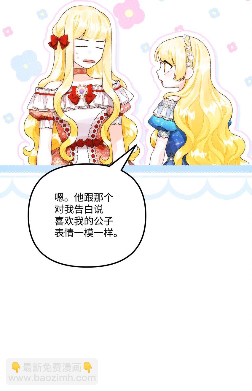 89 姐姐有喜欢的人吗56