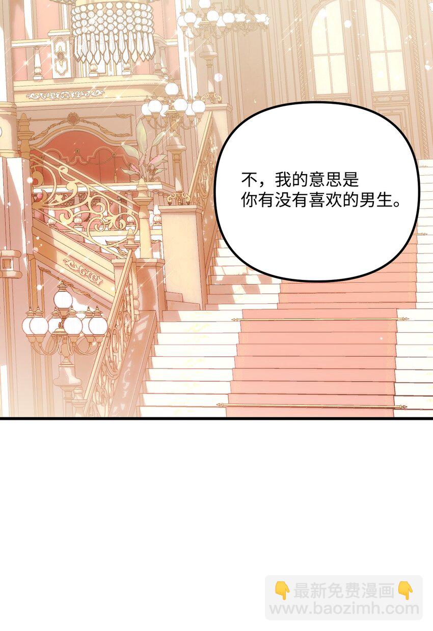 89 姐姐有喜欢的人吗61