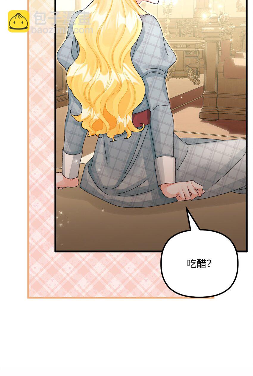 99 吃醋79