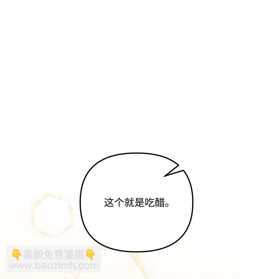 99 吃醋82