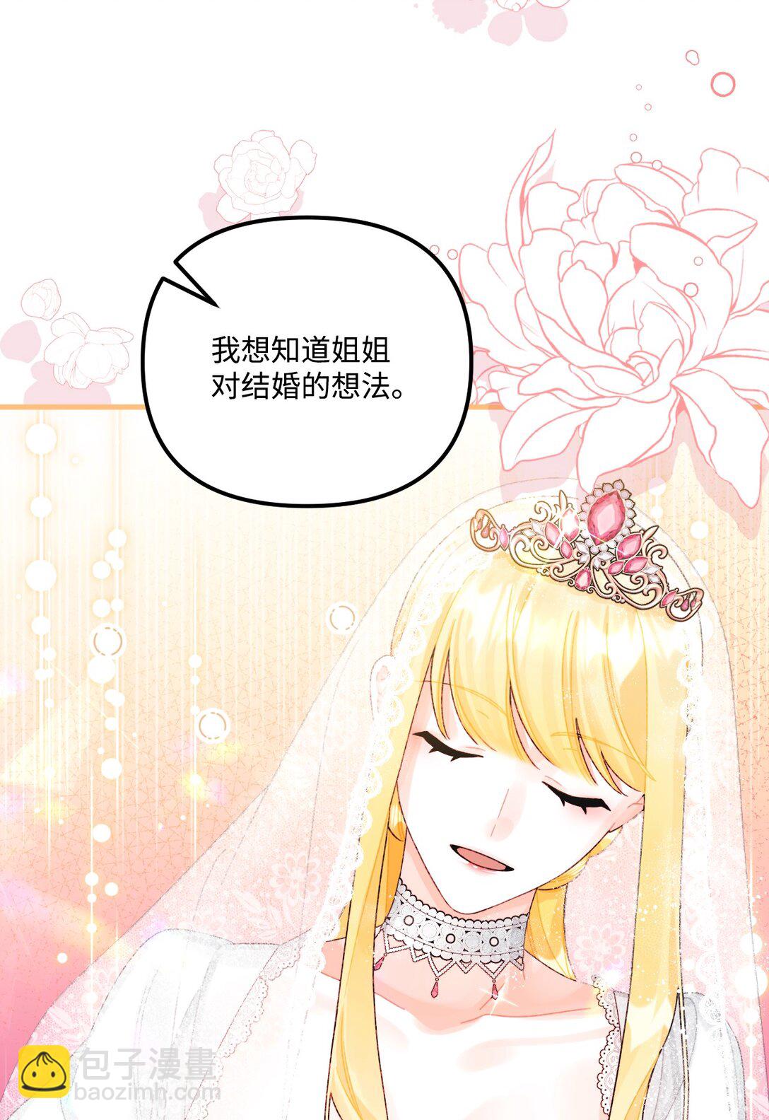 100 永远在你身边63