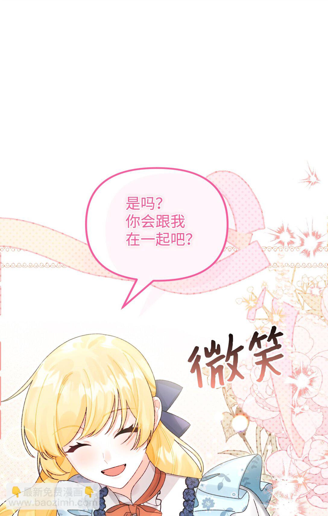 100 永远在你身边82