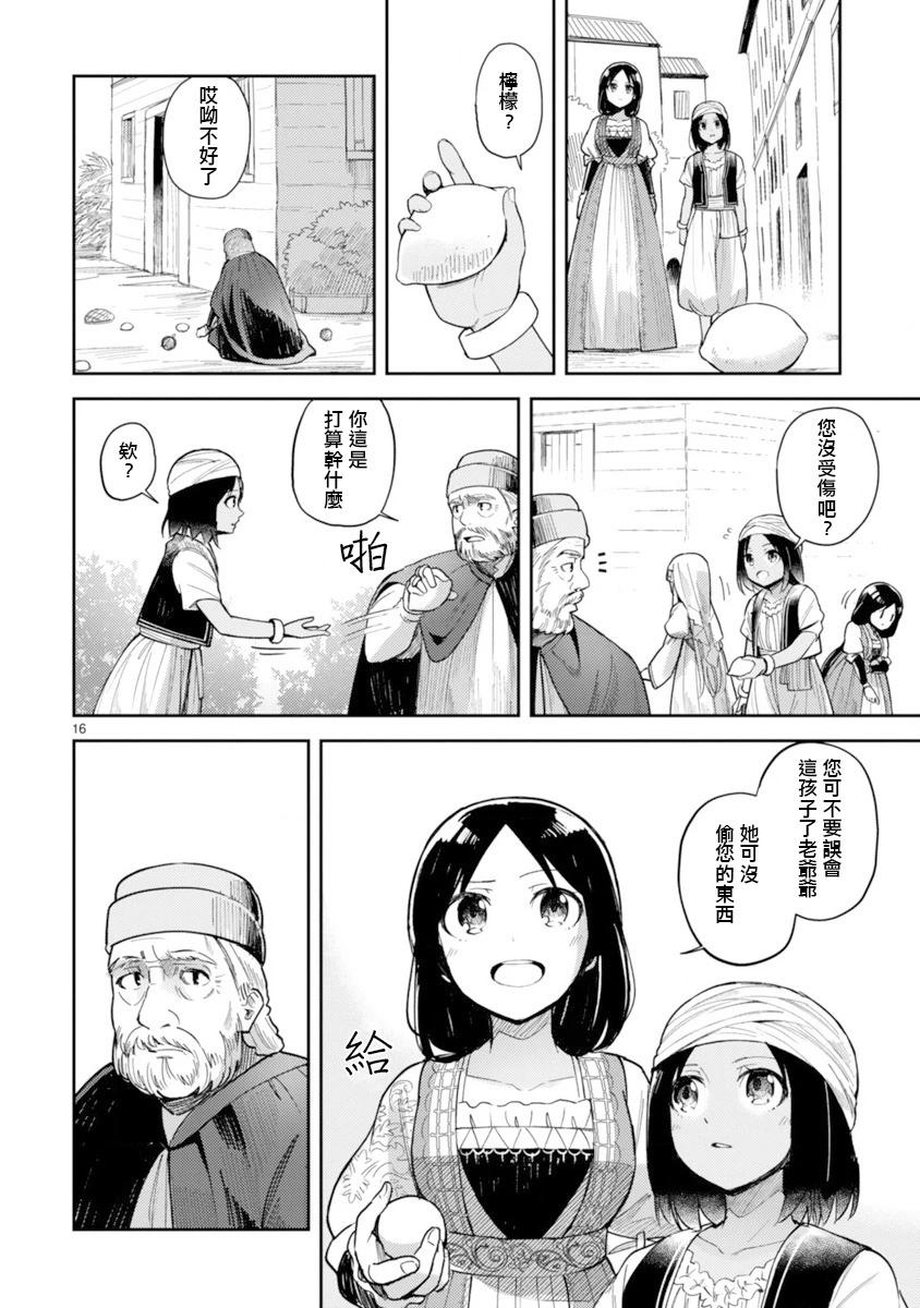 第07话15