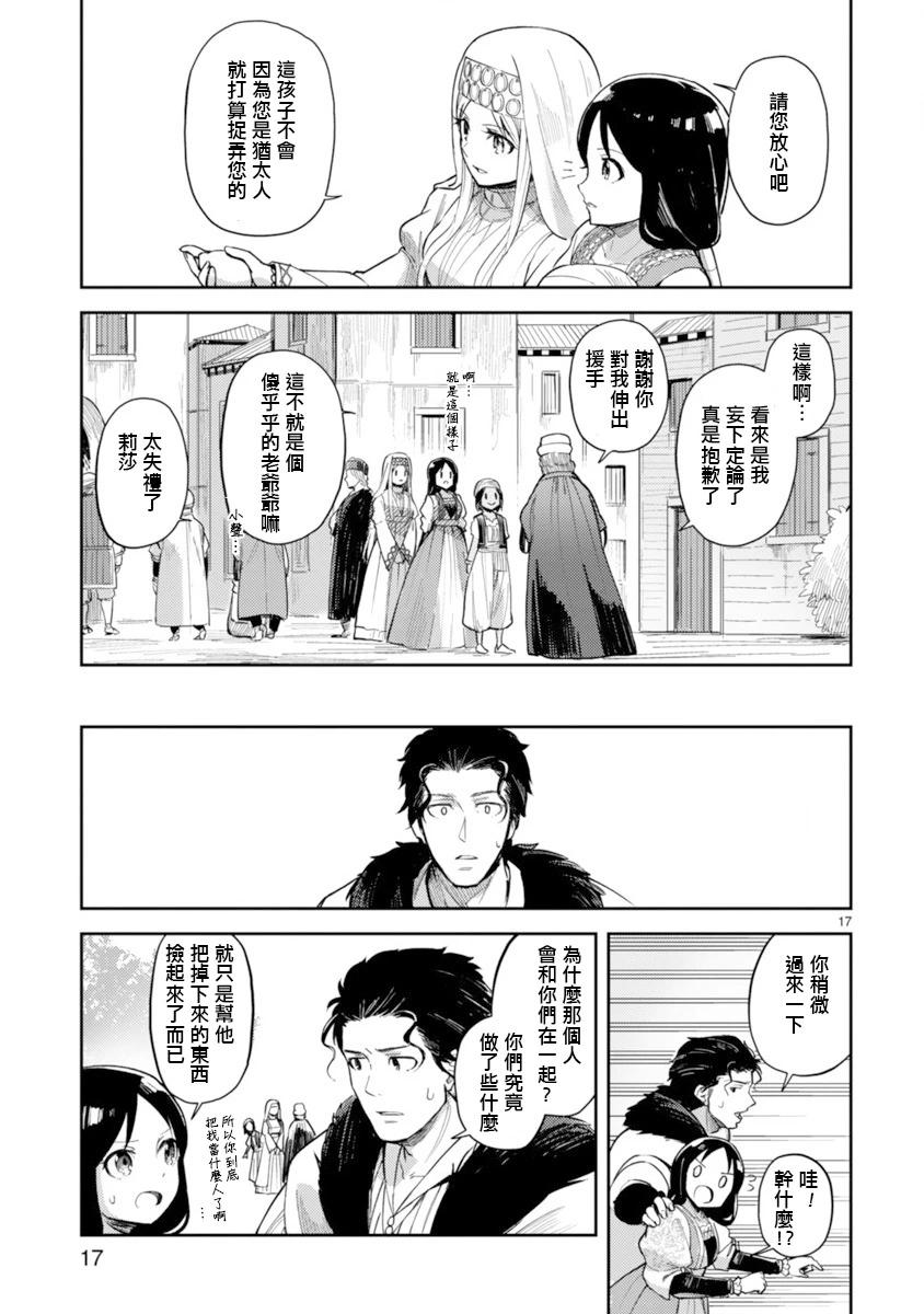 第07话16