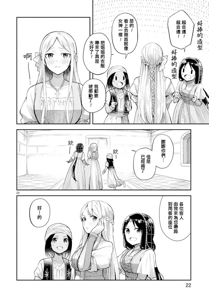 第07话21