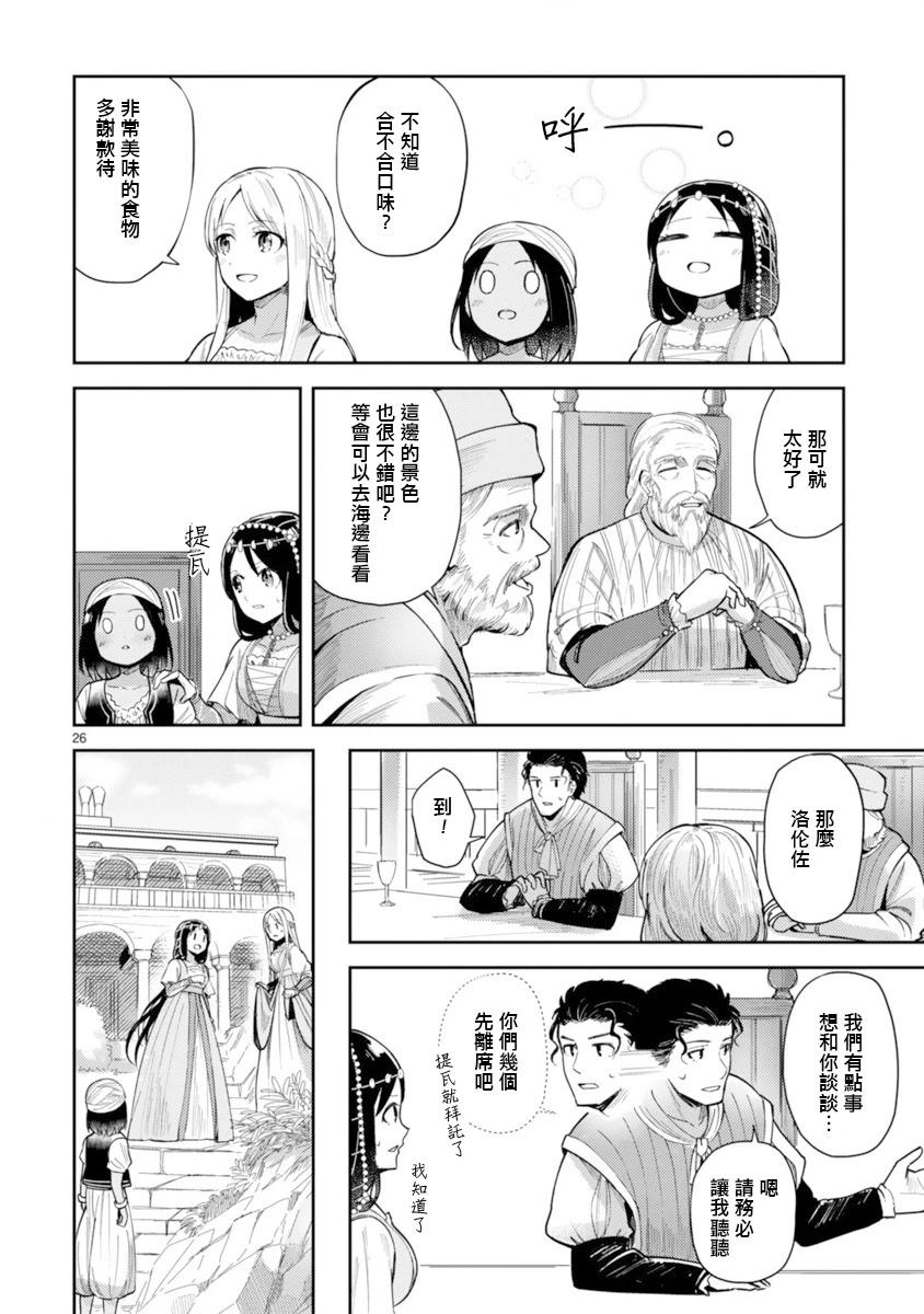 第07话25