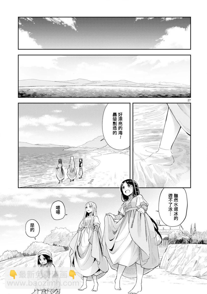 第07话26