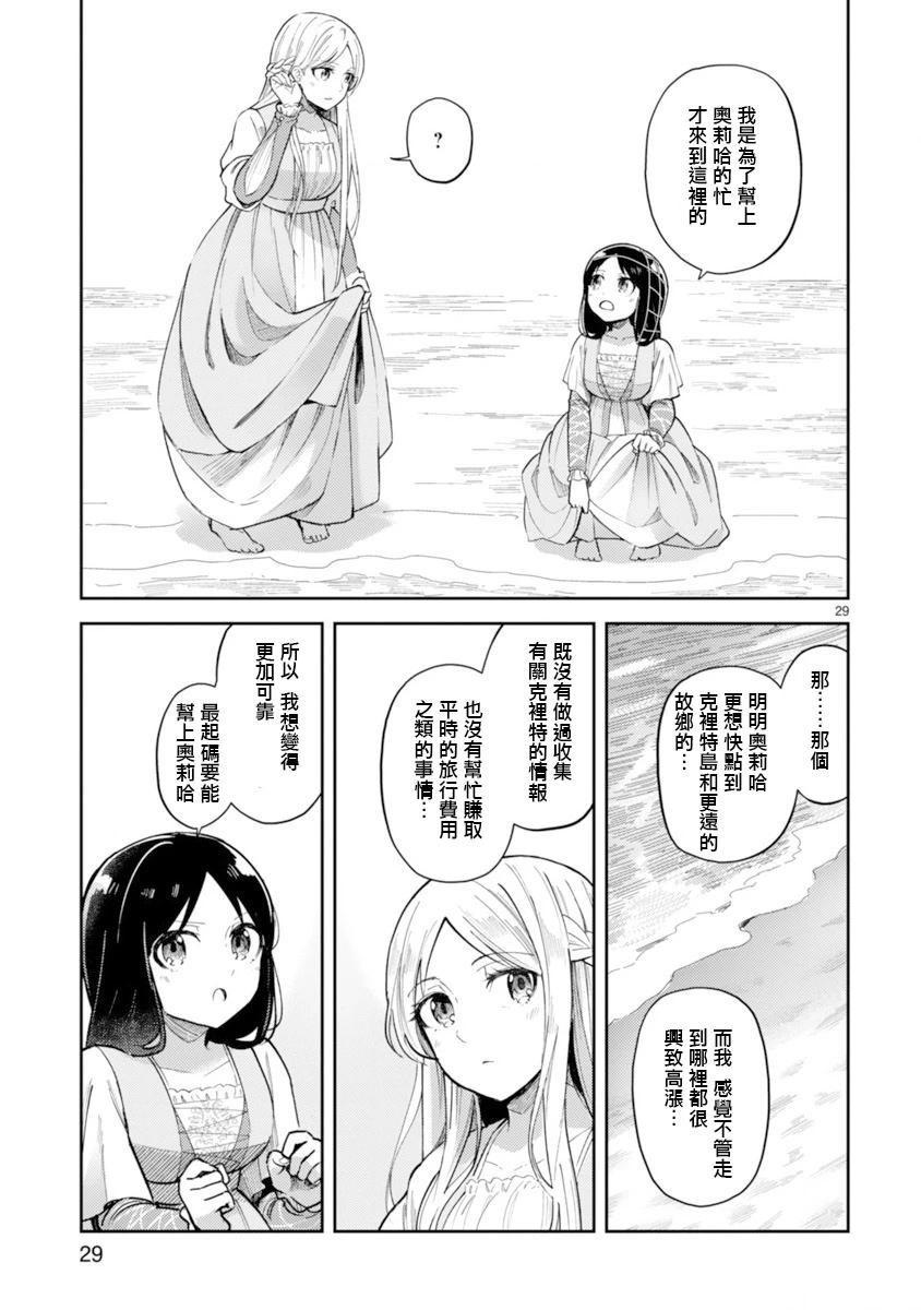第07话28