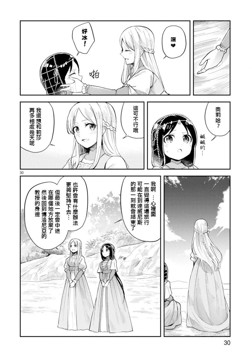 第07话29