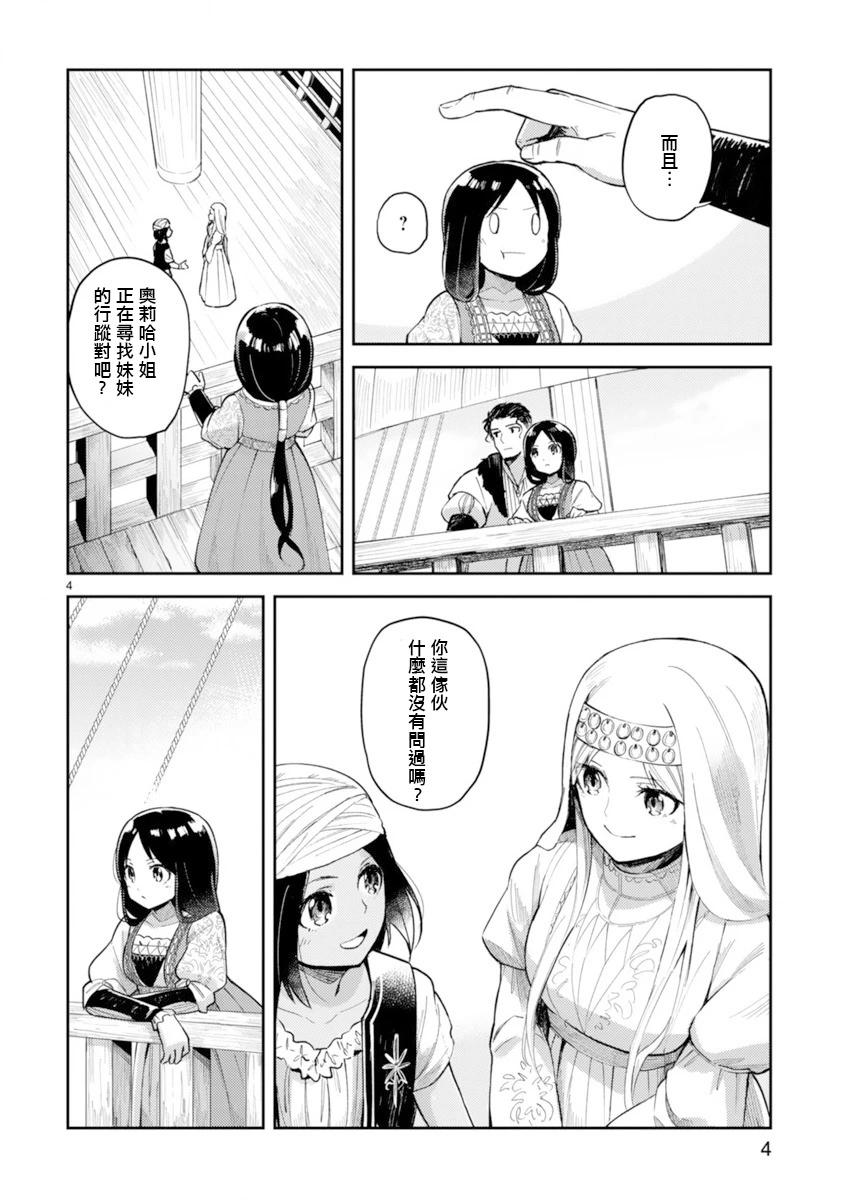 第07话3