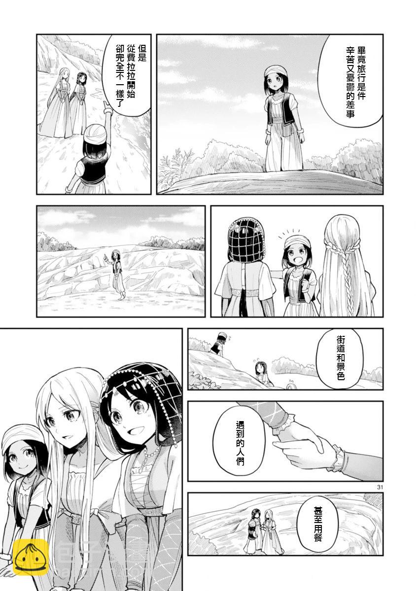 第07话30