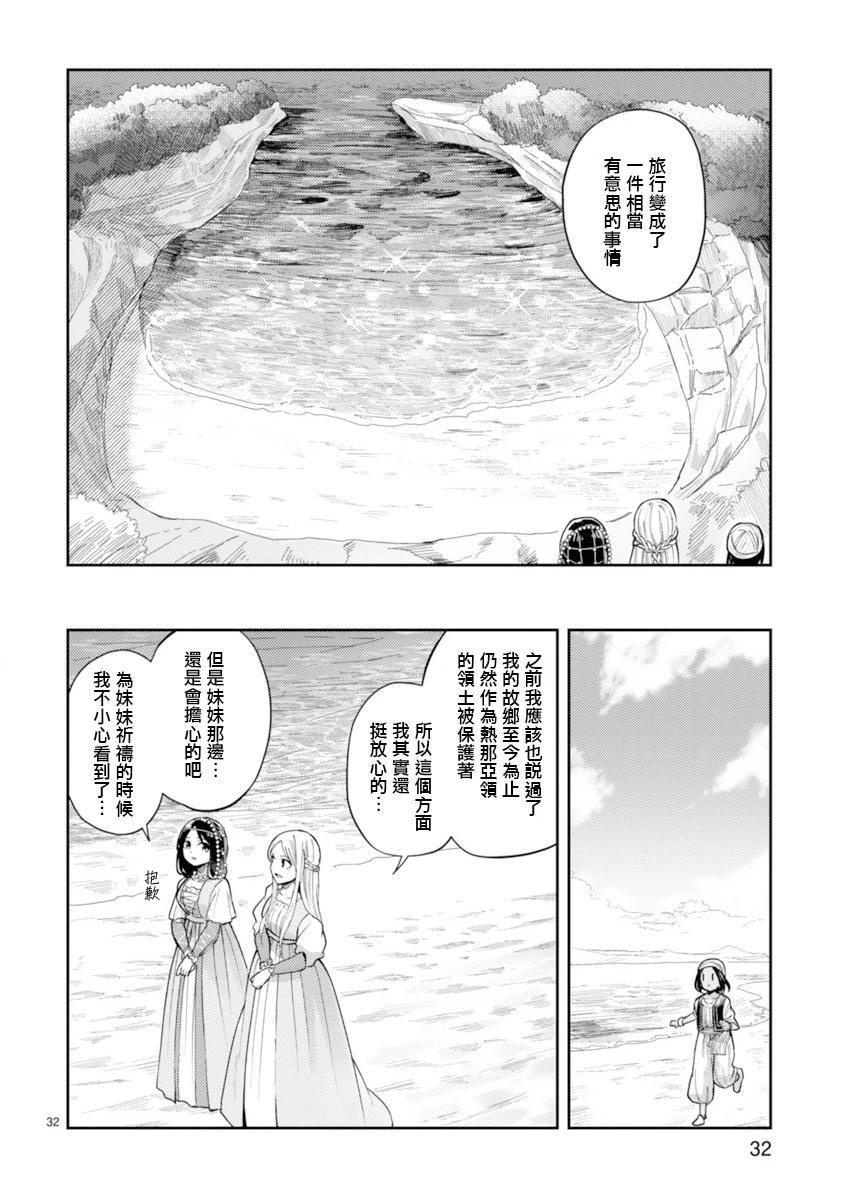 第07话31