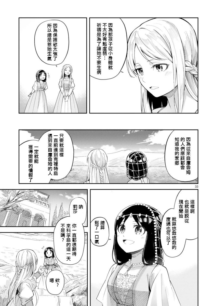 第07话32