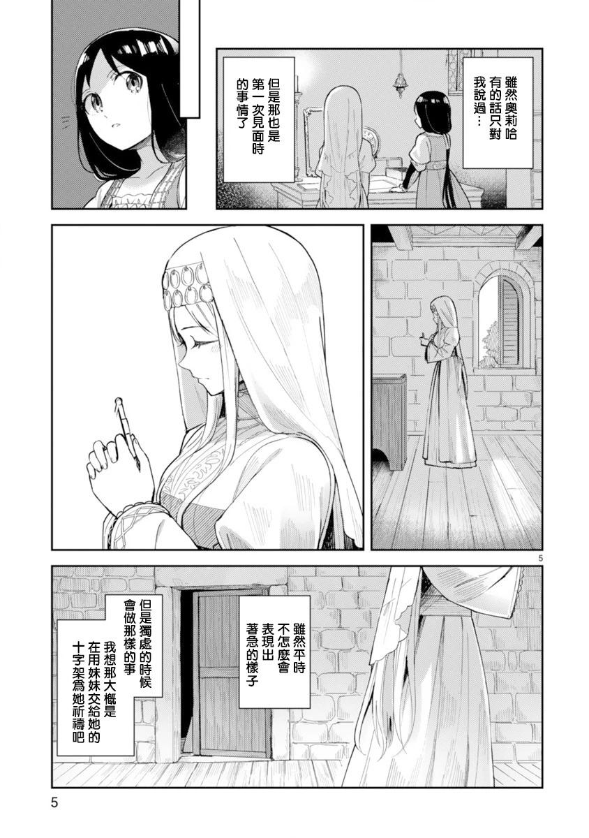 第07话4