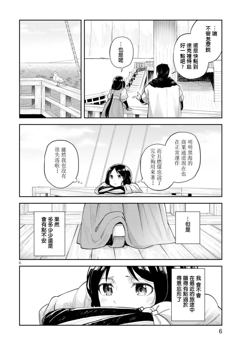 第07话5