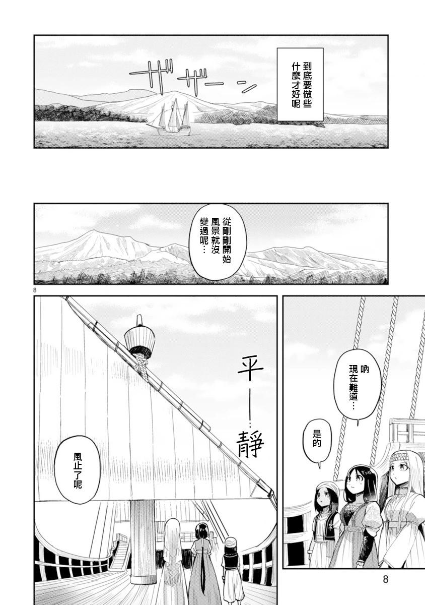 第07话7