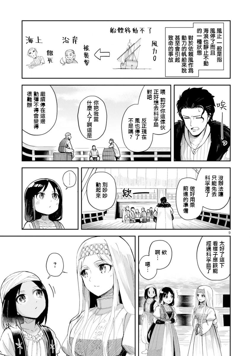 第07话8