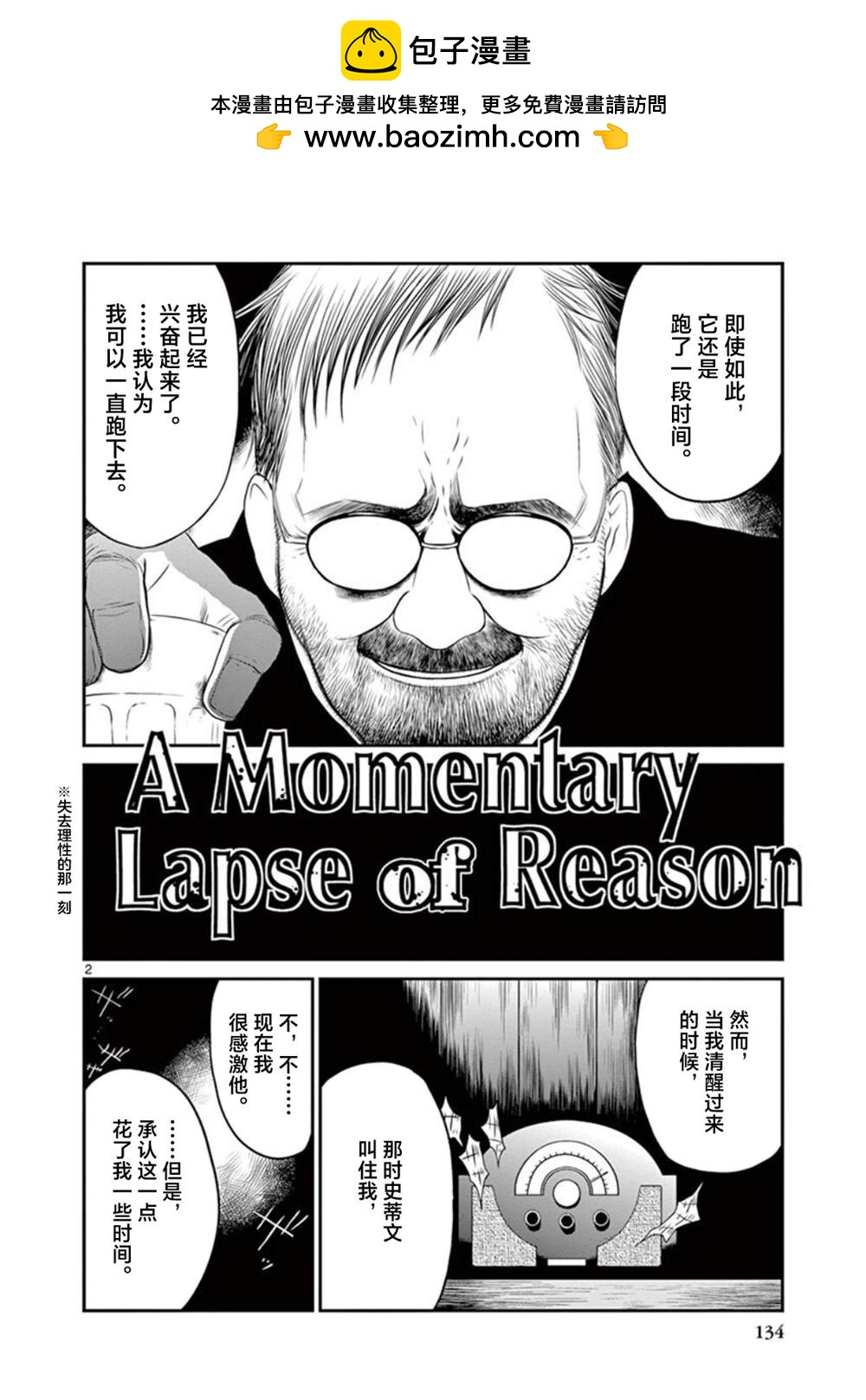 第7.5话1