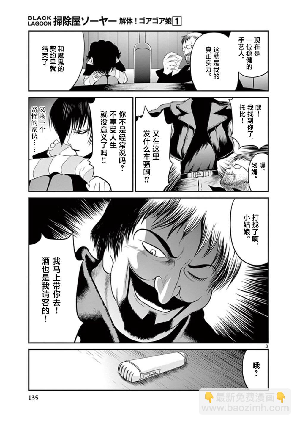 第7.5话2