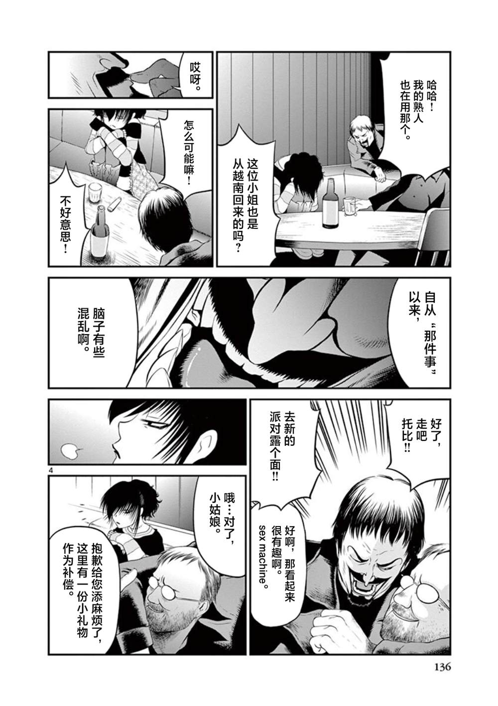 第7.5话3
