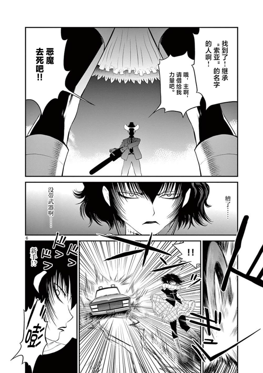第7.5话5