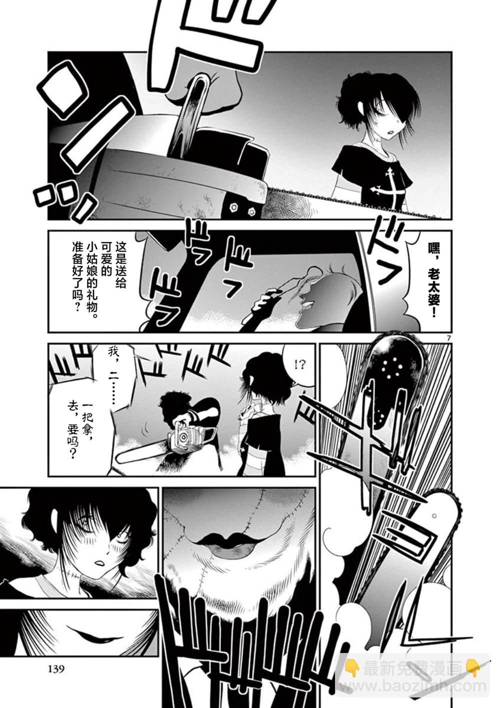 第7.5话6