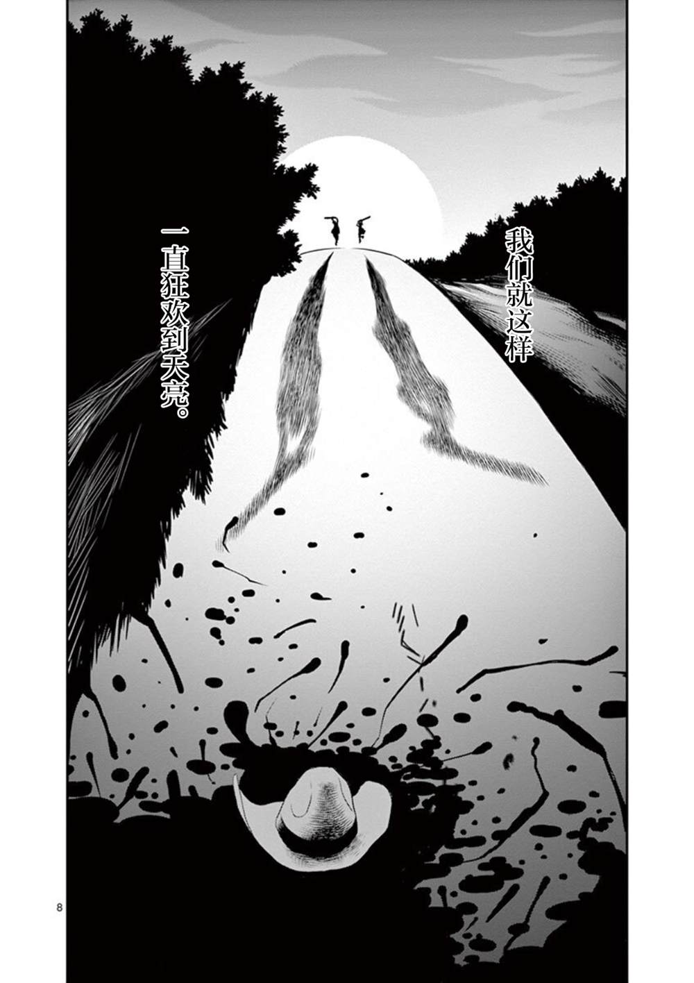 第7.5话7