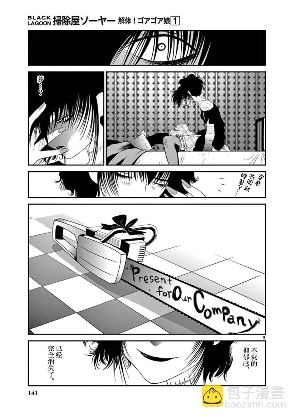 第7.5话8