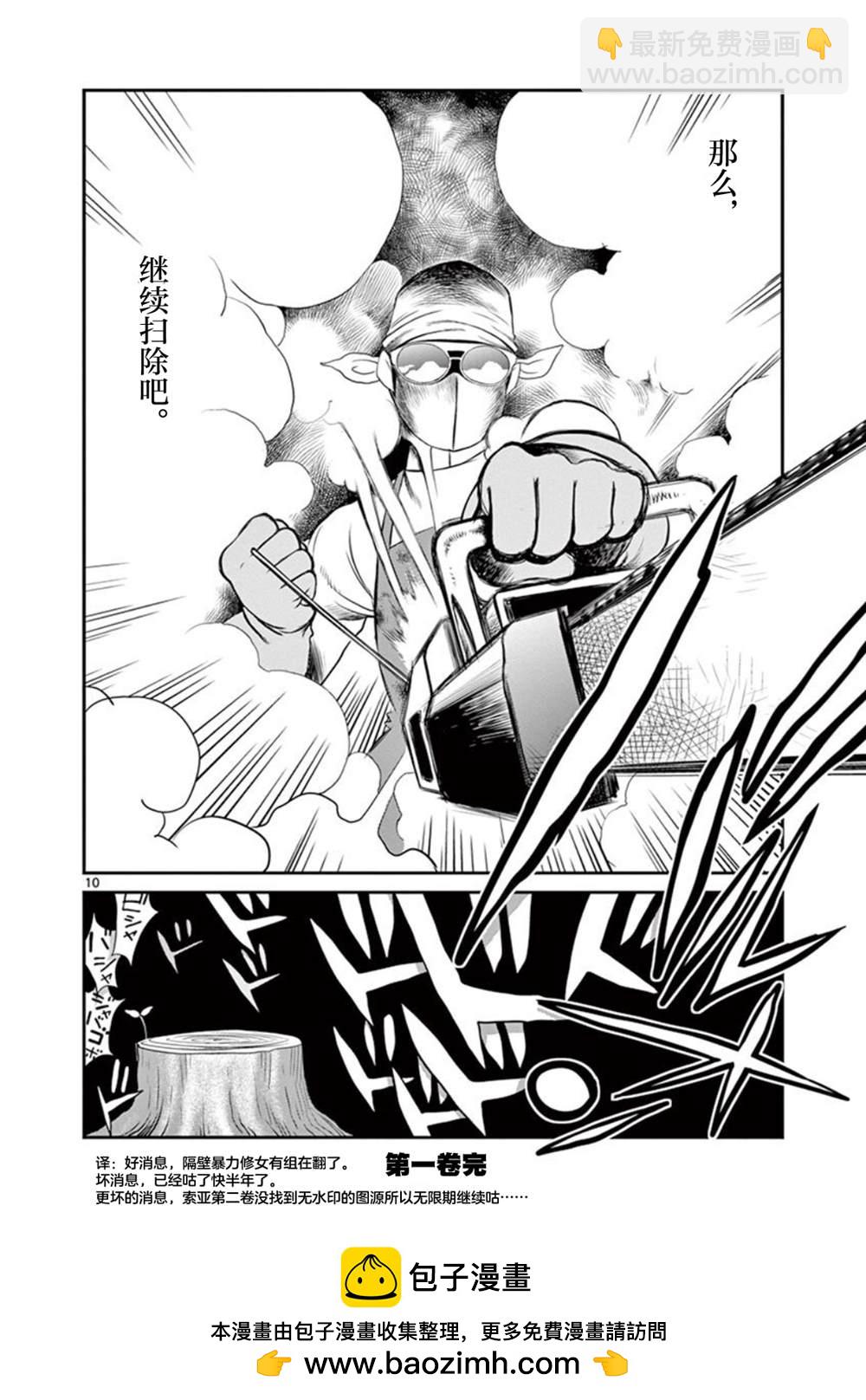 第7.5话9