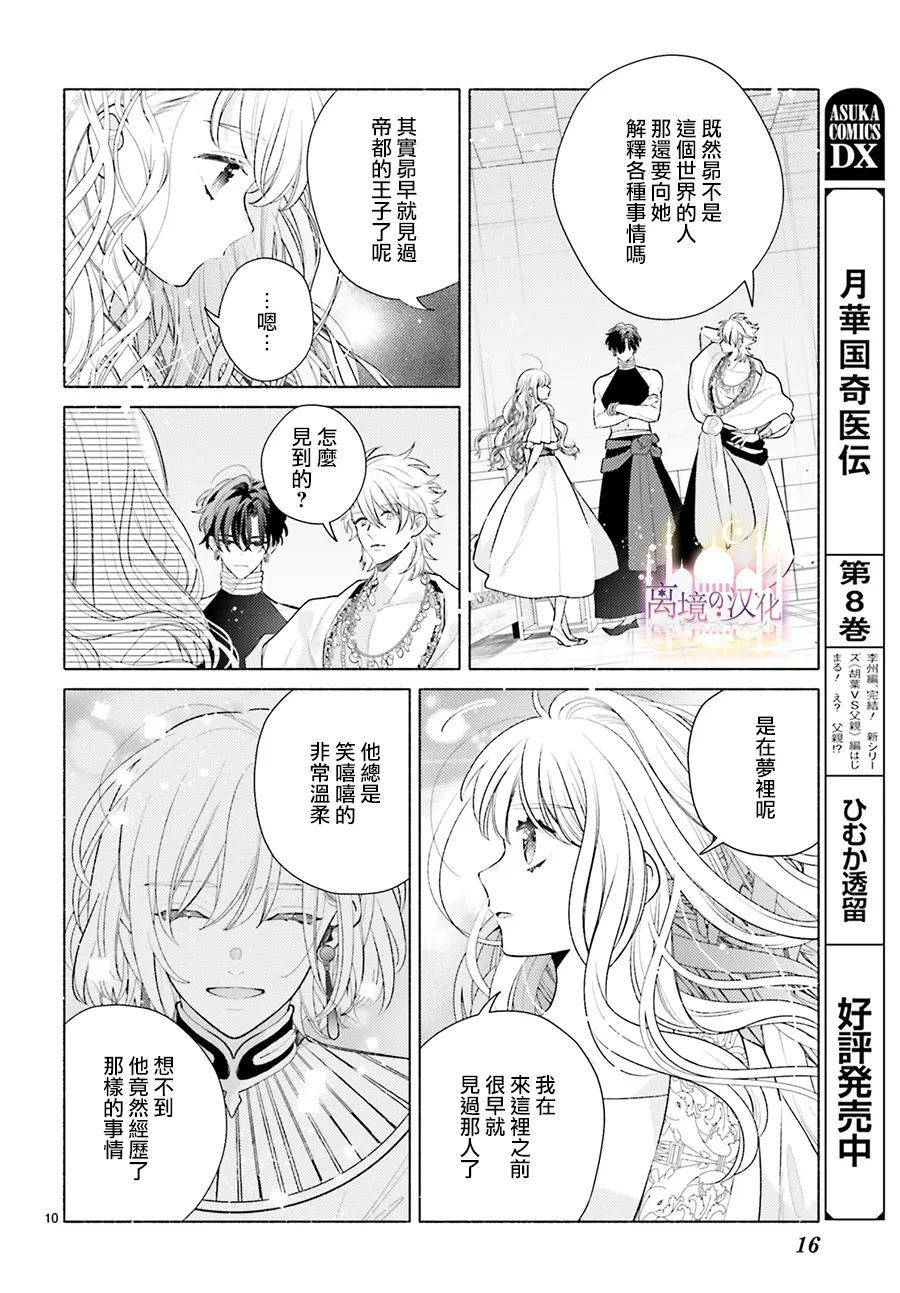 第5话11