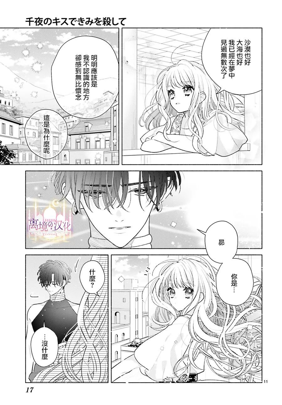 第5话12