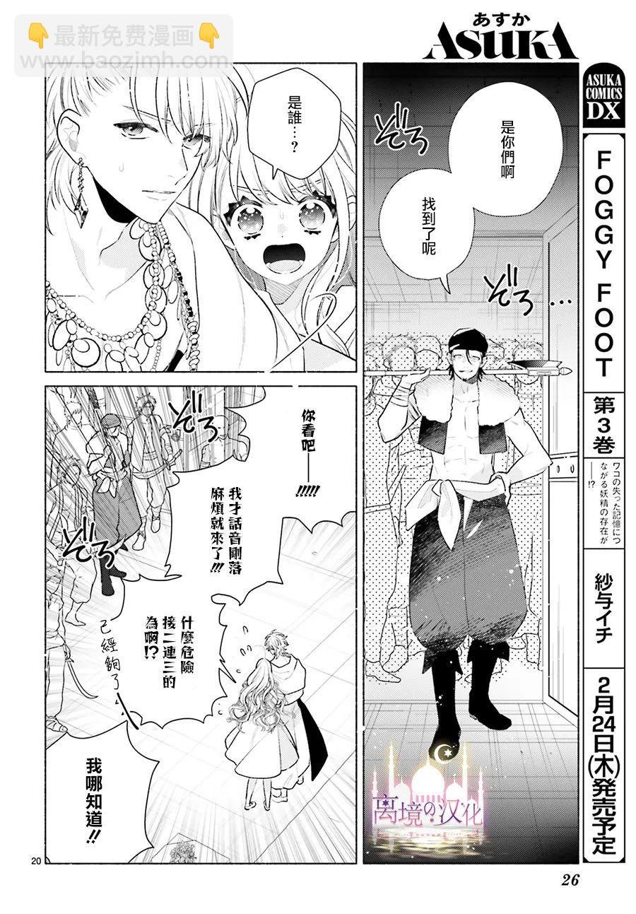 第5话21