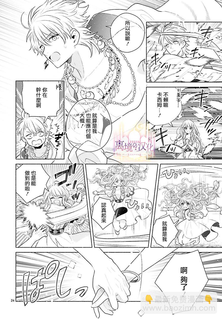 第5话25