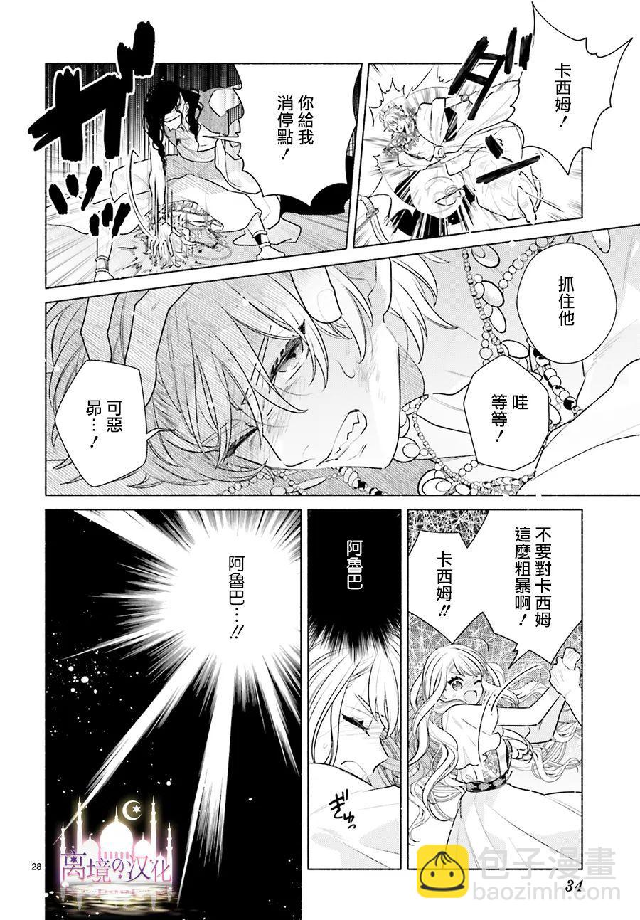 第5话29