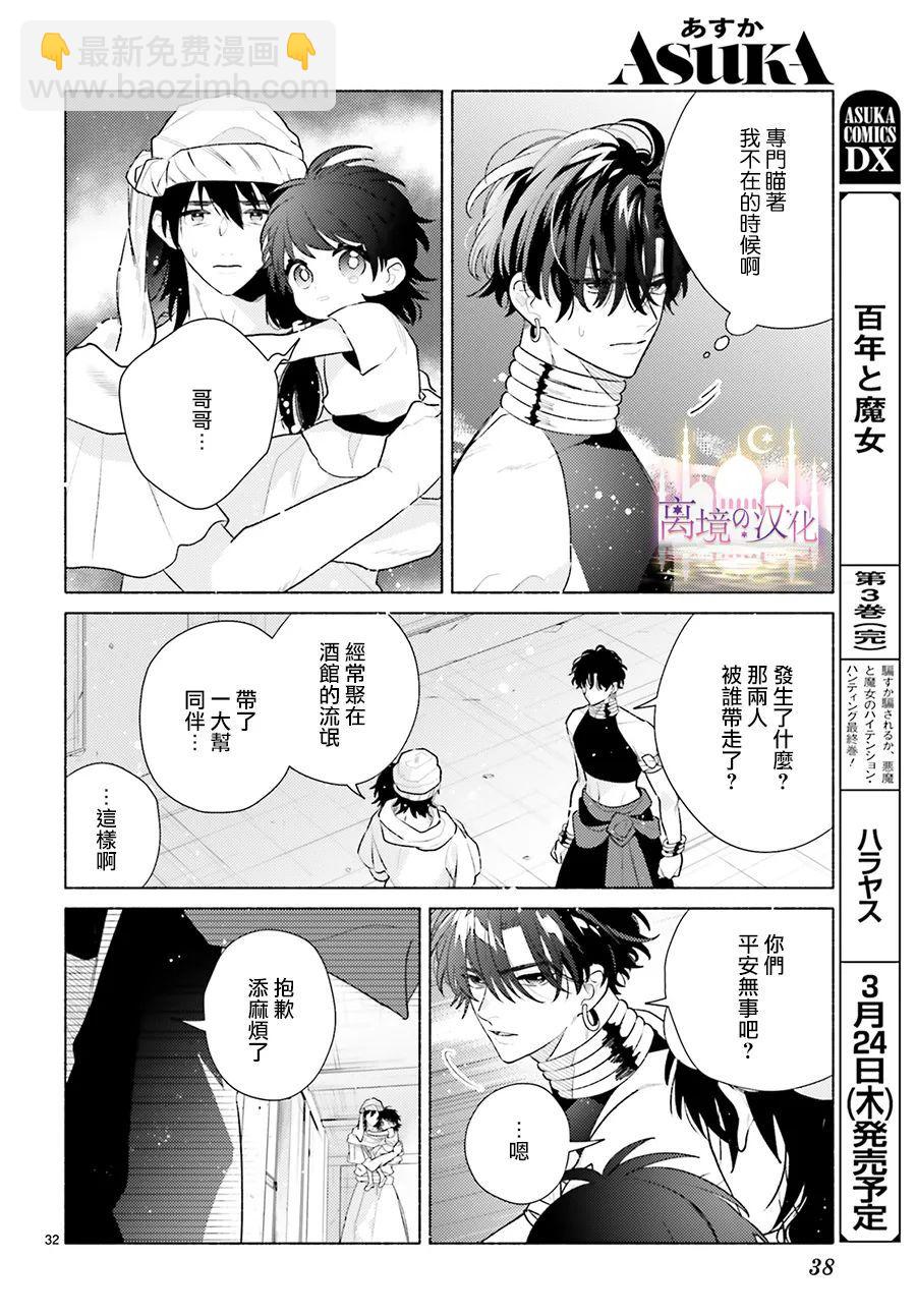 第5话33